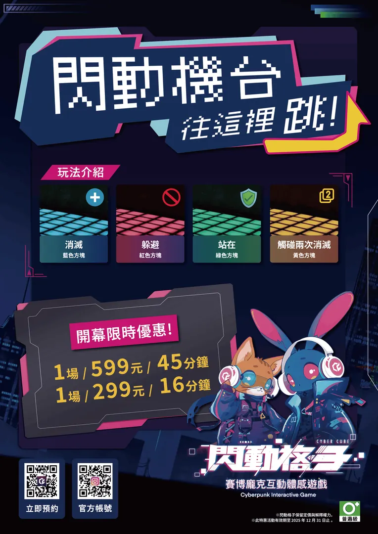 桃園投幣說明