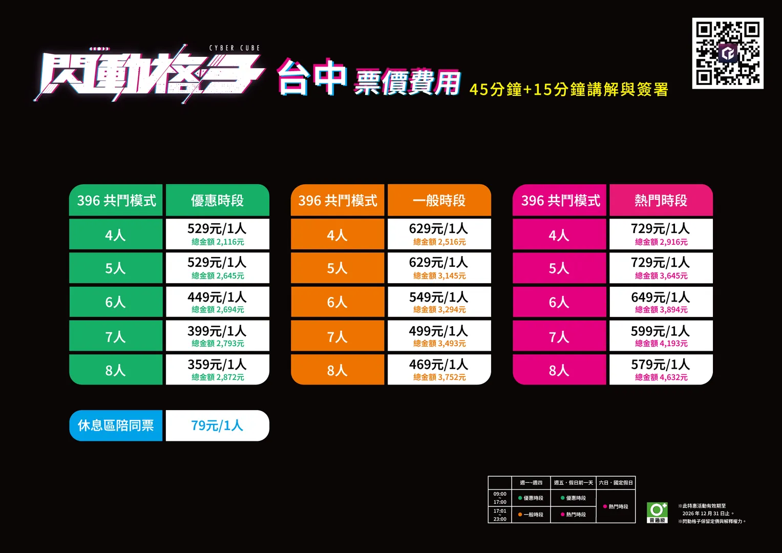 Price List