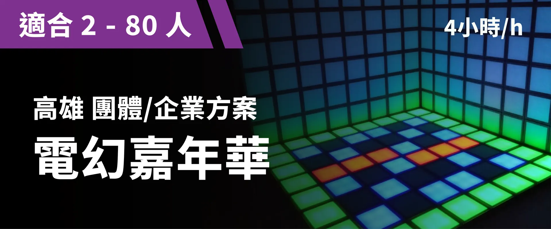 Group Package: Electro Illusion Festival booking image