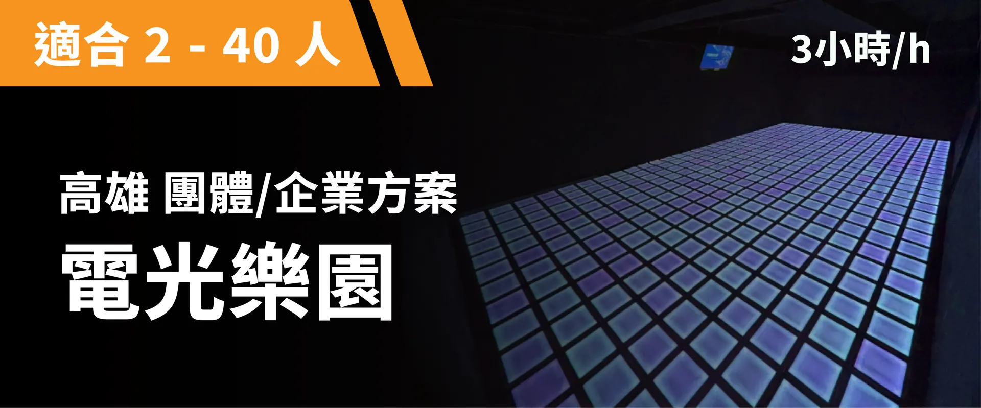 Group Package: Electro Carnival booking image