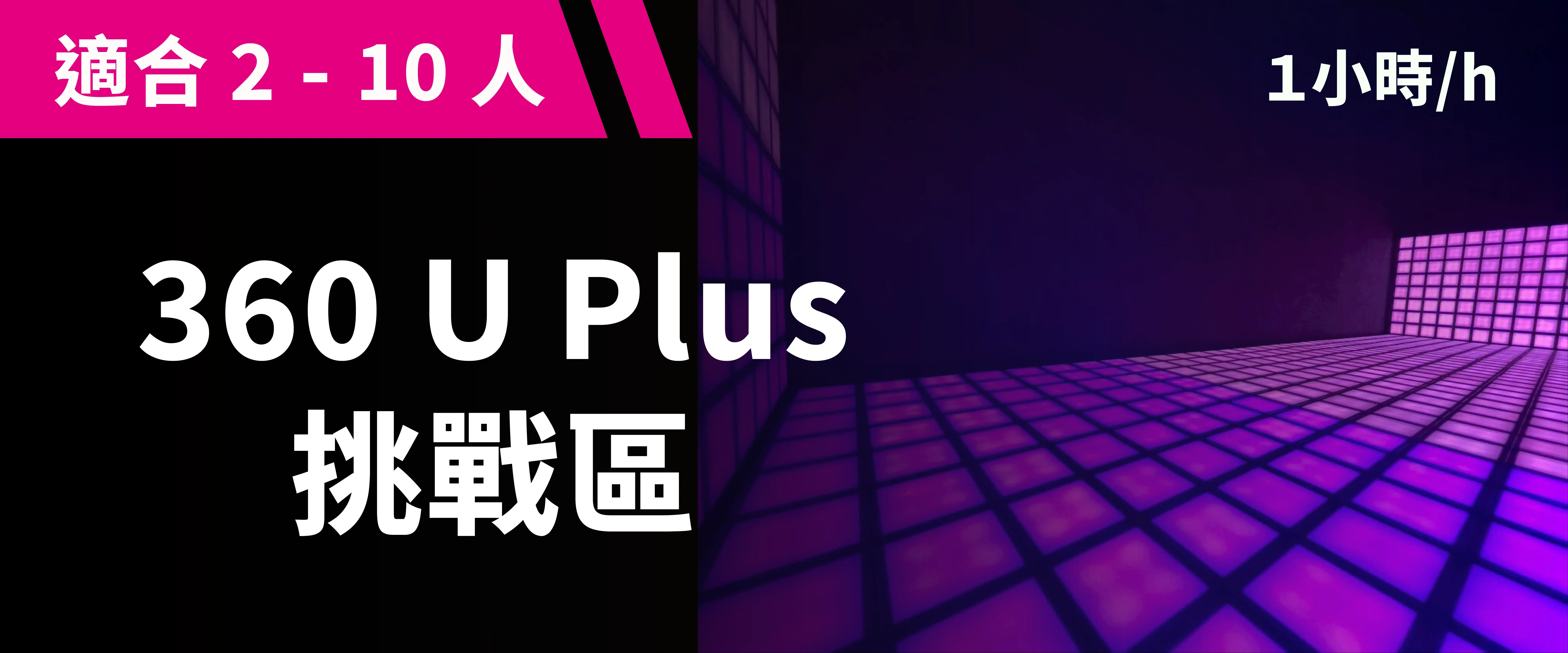 360 U Plus Classic Challenge Service Image