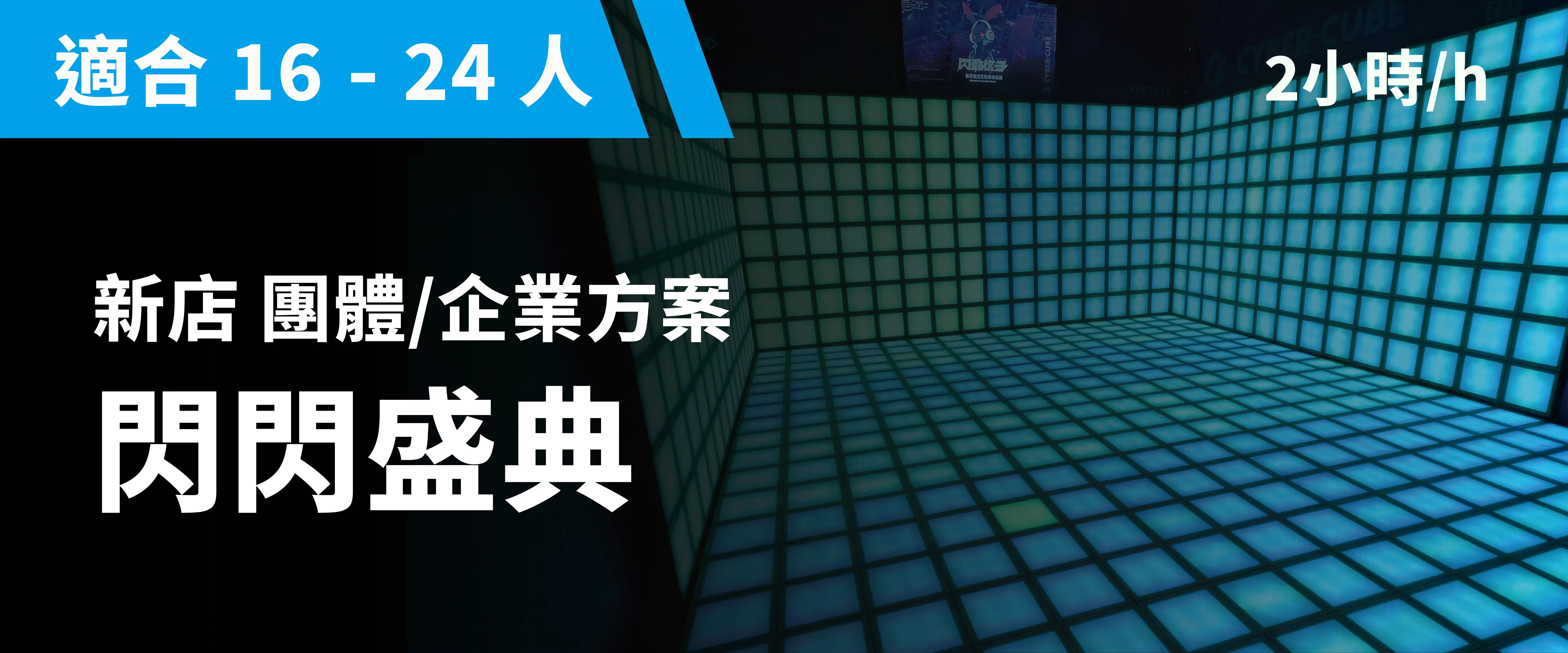 閃閃盛典 預約圖片