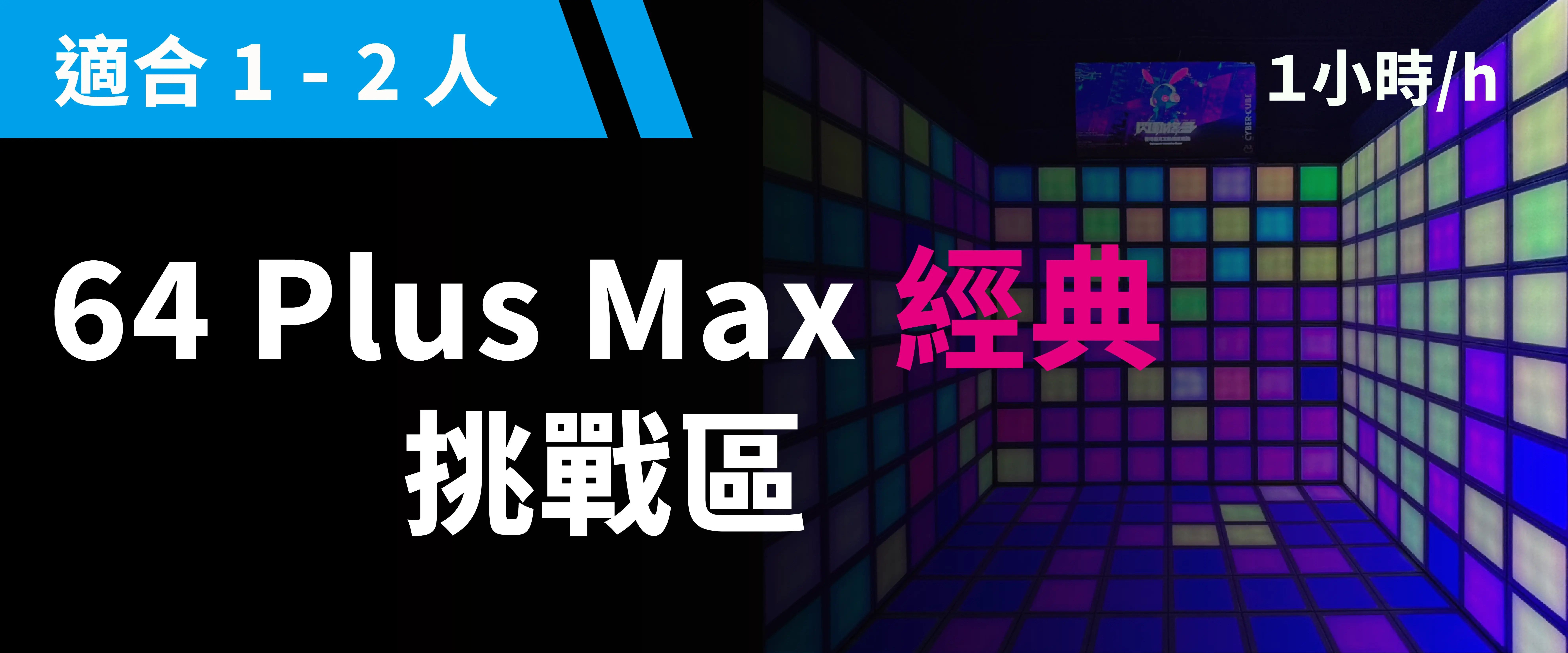 64 Plus Max Classic Challenge Service Image