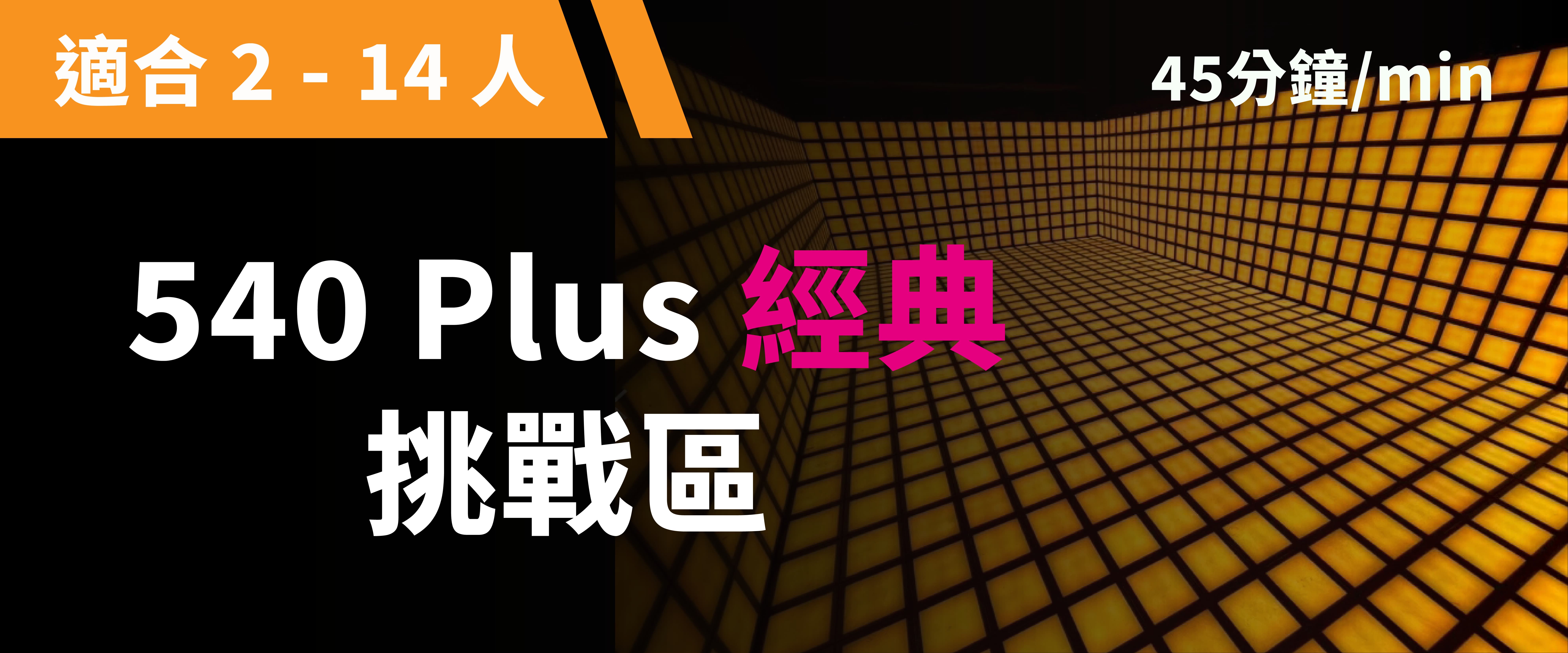 540 Plus Classic Challenge Service Image