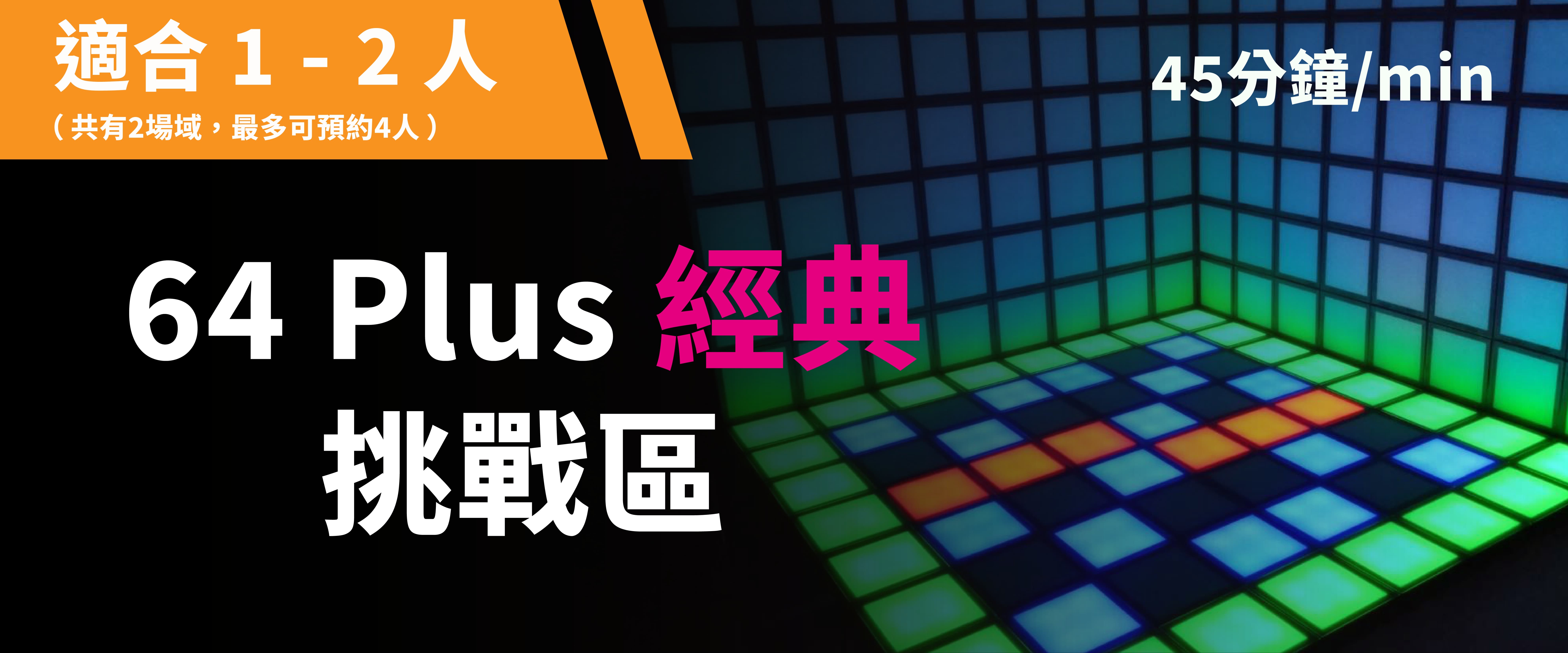 64 Plus Classic Challenge Service Image