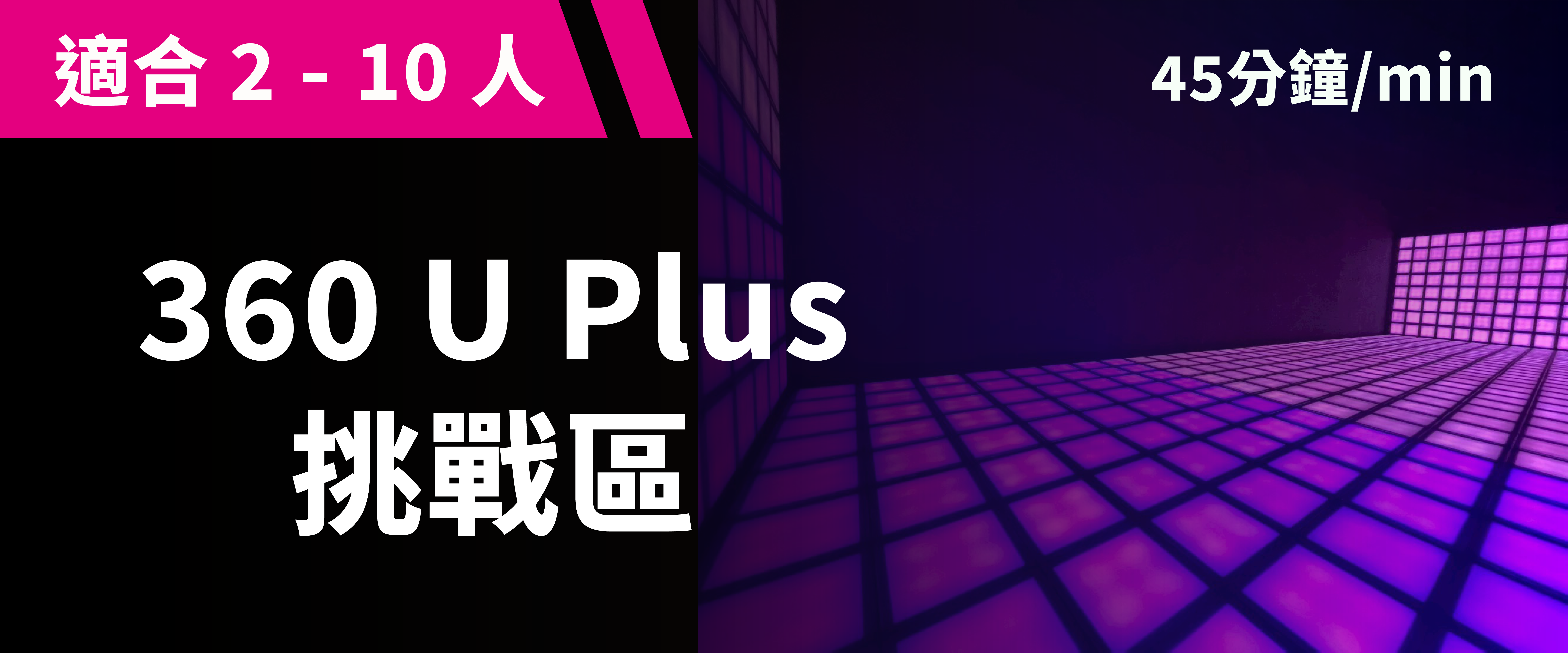 360 U Plus Classic Challenge Service Image