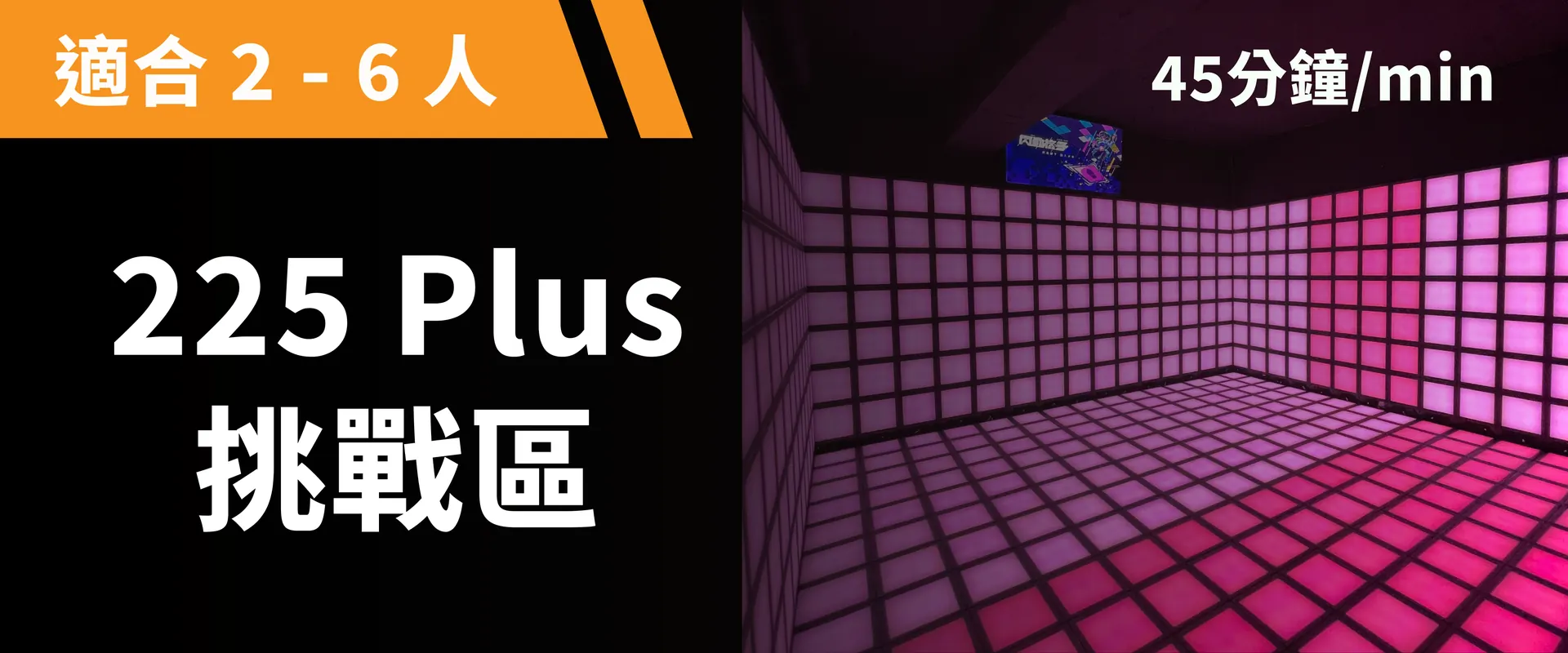 225 Plus-Tile Challenge Booking Image