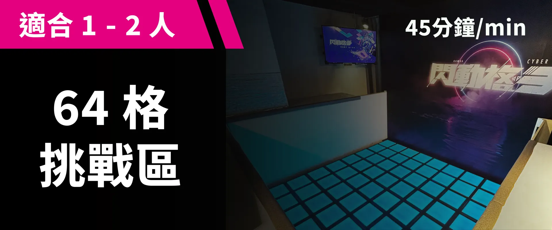 64-Tile Challenge Booking Image