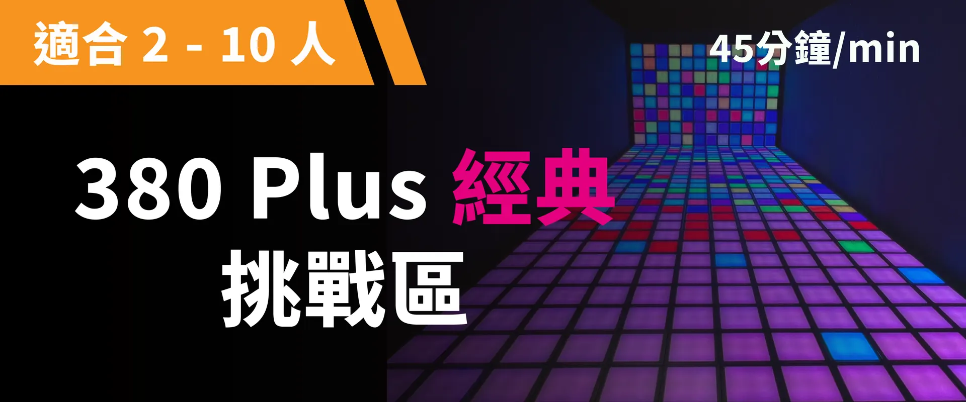 380 Plus-Tile Challenge–Classic booking image