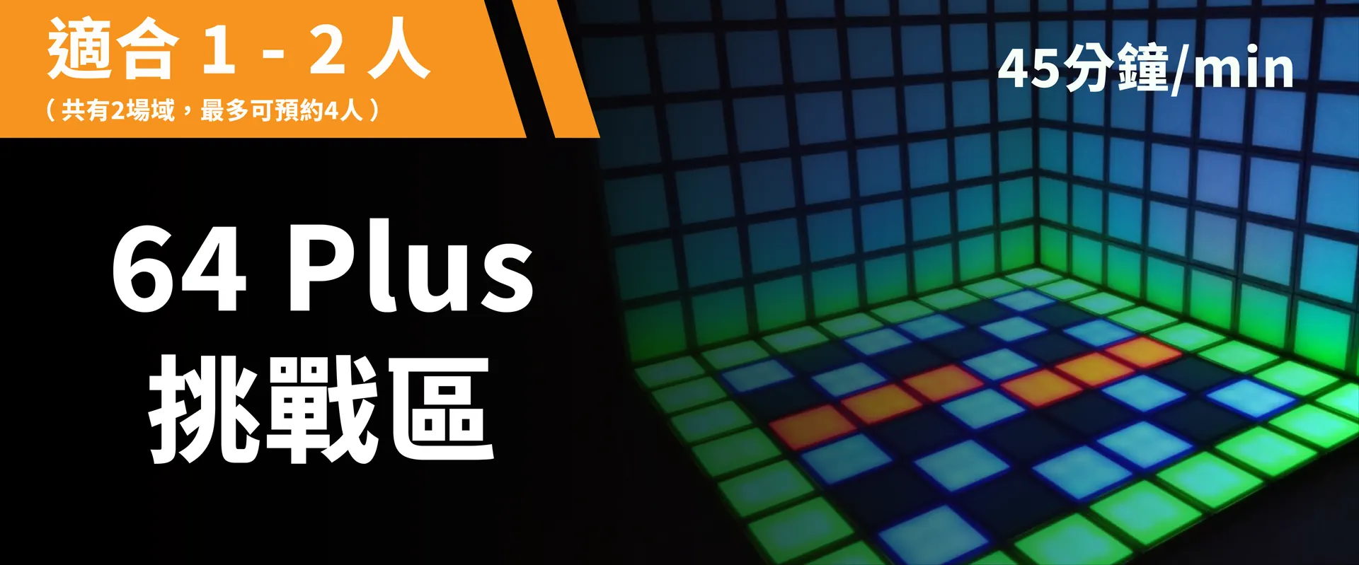 64 Plus-Tile Challenge Booking Image